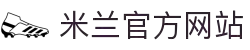 米兰(Milan)官网-Official website